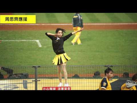 20170326 中信兄弟球員應援動作(貴貴)