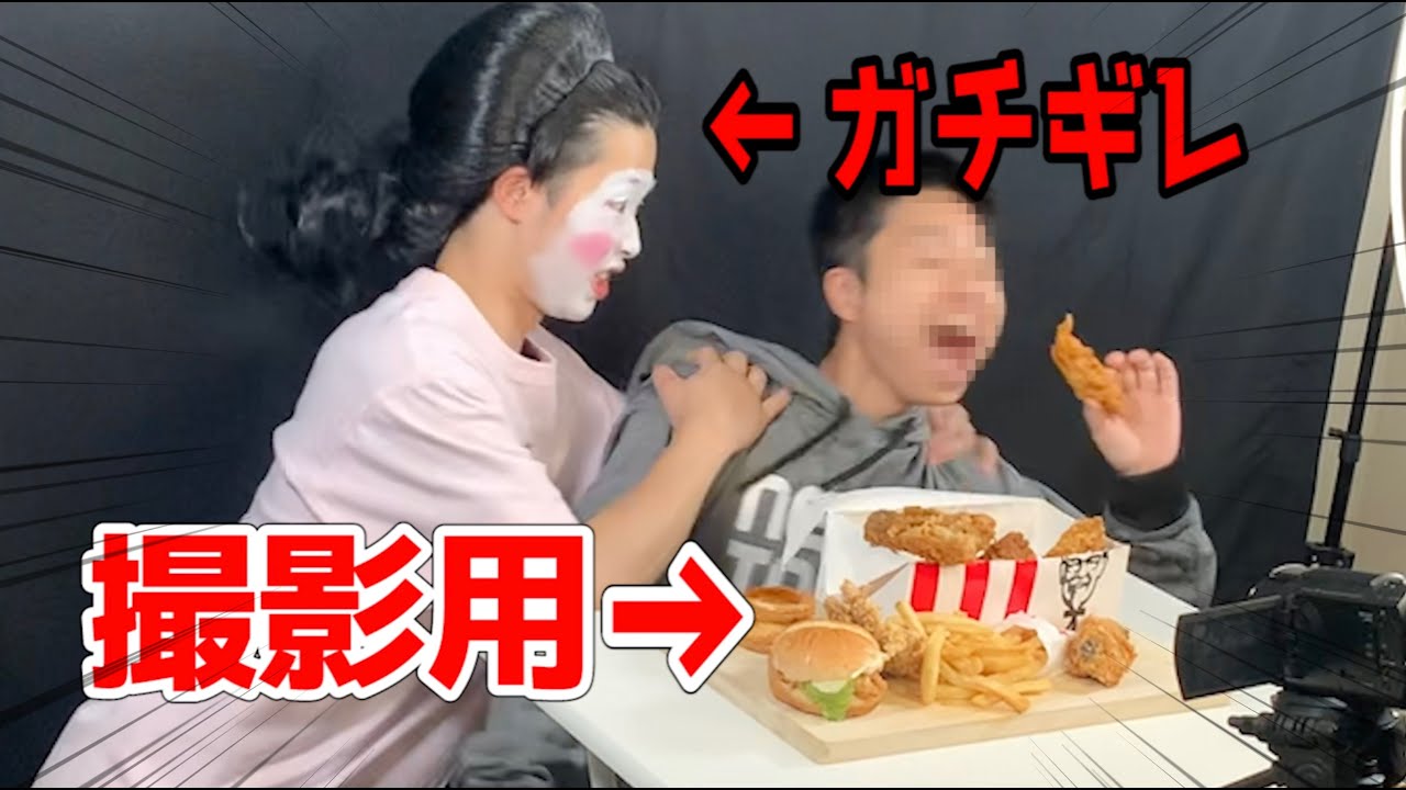 ガチ切れ 撮影用のケンタッキー全部食べるドッキリwwww Youtube ガチ切れ 撮影用のケンタッキー全部食べるドッキリwwww Youtube