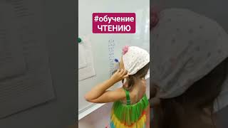 #обучениечтению