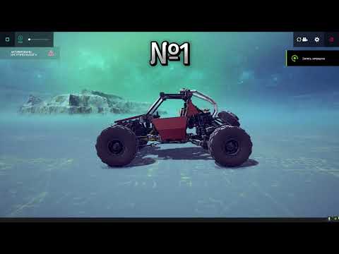 Видео: Построил Краулер из BeamNG.Drive в Besiege | ТЕСТ ПОДВЕСКИ