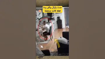 أثناء زلزال تركيا هذا الشاب فعل شيء مدهش بعدما شعر بالزلزال Shorts 