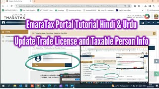 Complete Guide: How to Update Trade License & Taxable Person on EmaraTax | Hindi Urdu Tutorial screenshot 3