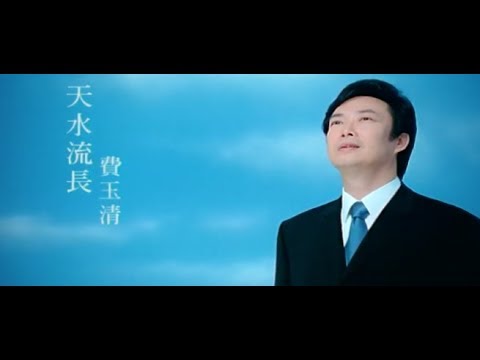 fei yu ching far away fei yu ching far away