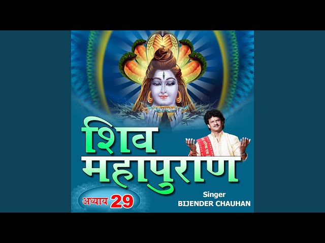 Shiva Maha Puran Adhyay 29 class=