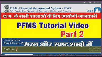 PFMS Tutorial Video part 2 | pfms me vendor kaise banaye | vendor registration process in pfms |