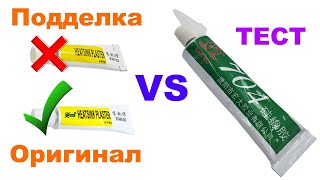 Теплопроводный клей герметик Heatsink Plaster STARS-922 vs термостойкий силиконовый герметик 704