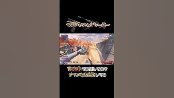 マスティフ+クレーバー　#shorts #apexlegends