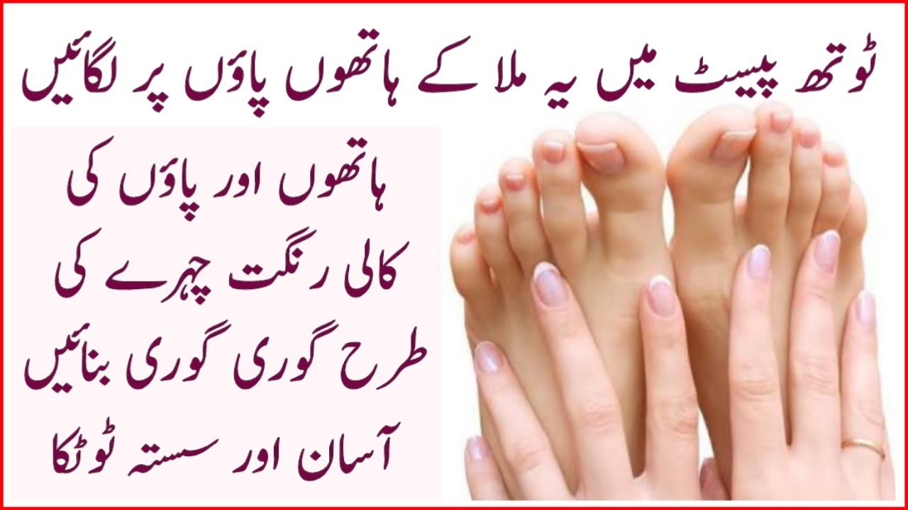 Faster Hands & Feet Lightening Cream Get instant Glowing Black Hands & Feet Summer Special