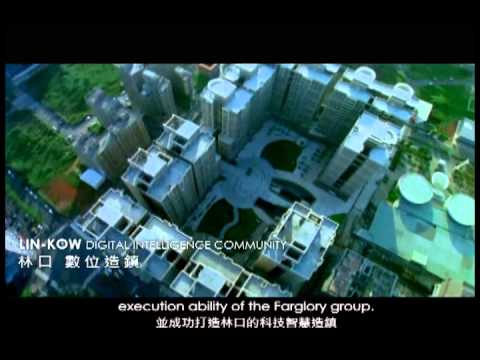 遠雄-形象影片.wmv