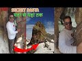SHRIKHAND MAHADEV KAILASH TREK & YATRA | MOST DIFFICULT & TOUGHEST TREK IN THE WORLD | HIMALAYAS
