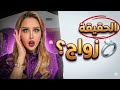 الكل يسأل هند القحطاني تكشف حقيقة زواجها وتفاجئ الجميع 