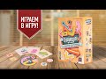 ЭТО ОЧЕВИДНО! Играем в кооперативную настольную игру на ассоциации!