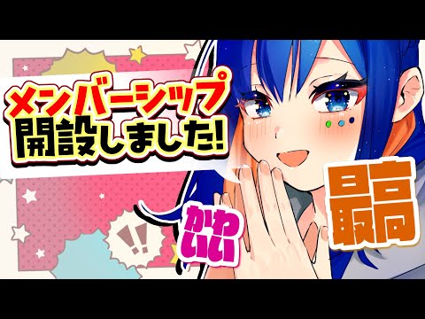 メンバーシップ開設のお知らせ/ふかみすいれん