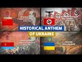 Historical anthem of ukraine