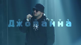 Enrasta - Джованна