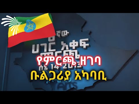 ቪዲዮ: የሳፍሮን አበባ - ጌጣጌጥ ወይንስ ቅመም?