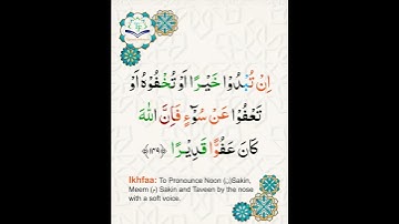 Learn Tajweed of Surah An-Nisa Ayat 149 | تعلم التجويد - سورة النساء | Tajweed Rules + Practice