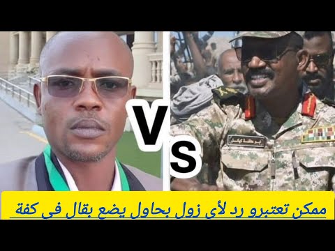 ممكن تعتبرو رد لأي زول بحاول يضع بقال في كفة