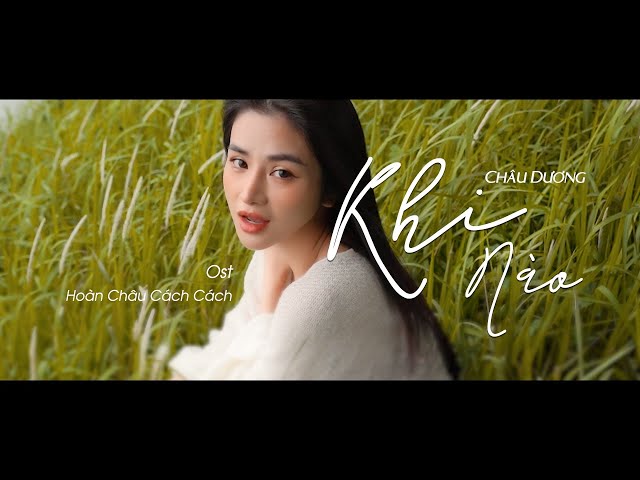 Khi Nào (Lời Việt) - Châu Dương | OST Hoàn Châu Cách Cách | MV Lyrics | Nhạc Hot Tiktok 2022 class=