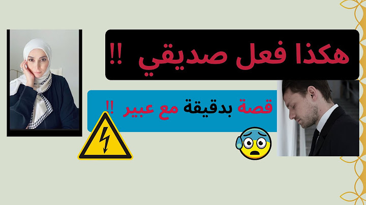 لماذا افشل في العلاقات | تعبت من مشاكل حياتي
