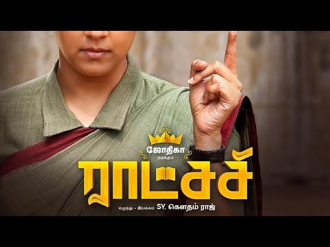 ratchasi-movie-|-jyothika-funny-speech-|-voice-on-tamil