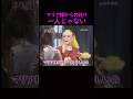 【オーラの泉】マリア様が伝えたいこと...#美輪明宏 #江原啓之 #切り抜き動画 #shorts #スピリチュアル #占い #感動する話 #開運