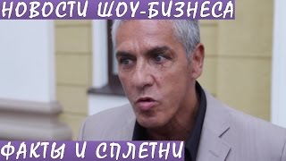 Звезду фильма «Такси» поймали с украинскими правами. Новости шоу-бизнеса. Звезду фильма «Такси» поймали с украинскими правами. Новости шоу-бизнеса.