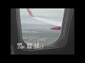 fall 2017 tunes