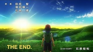 Pokemon Ash \& Pikachu Ending Special Preview | Ash And Pikachu The End 😞😢😭 | The Pokemon Master