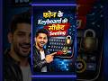 Phone Keyboard Secret Trick 2026 | 99% Log Nahi Jaante!