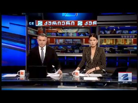 კურიერი 21 საათზე-2024.04.18