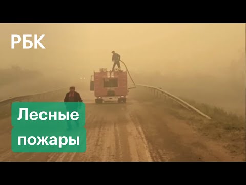 Лесные пожары на Урале, Чукотке и в Якутии. Засуха и мертвый урожай в других регионах
