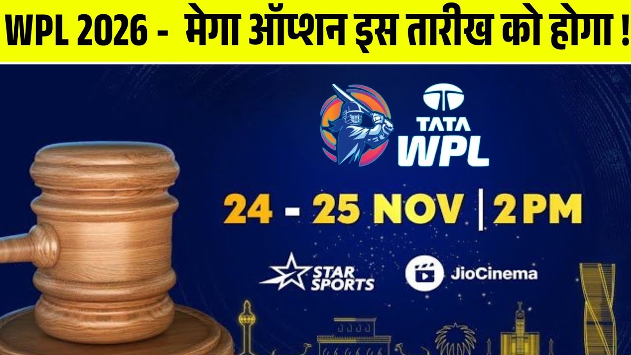 WPL Auction Date 2026 - BCCI Announce Date & Timings | WPL Auction Kab Hoga 2026 | WPL Auction 2026