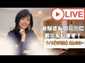 Yu Hayami Channel is going live!