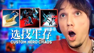 Серега Пират НЕ Сдался в Потном Лобби и Поставил Рекорд в Custom Hero Chaos