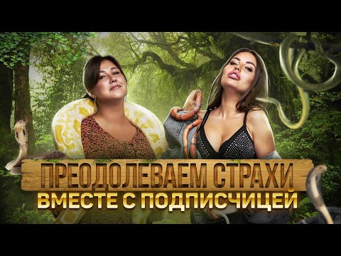 Такое может присниться только во сне! Разыграла путешествие в Москву и фотосессию со змеями.