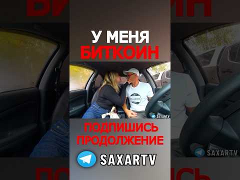 Красавица повелась на Деньги 🤣 Пранк в авто и Угарное свидание с девушкой 🔥 Шепелявый Сахар Тв !