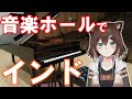 文野環のインドBGMを本気で弾いてみた