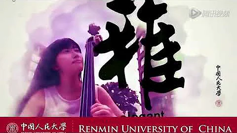 Renmin University of China