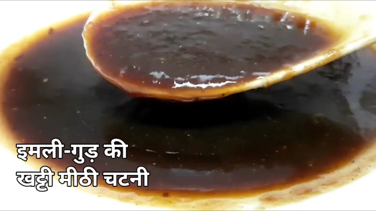 ईमली और गुड की खट्टी मीठी चटनी🍁Imli Ki Chatni Recipe By Cook With Asmat ...