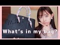 【最新】バックの中身【エルメス】