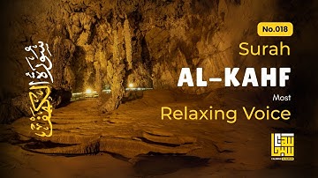 Surah Al Kahf سورة الكهف | This VOICE Will TOUCH Your HEART إن شاء الله | Heart Touching Voice