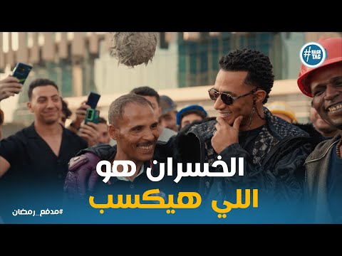 الخسران كسبان مدفع رمضان في العاصمة الادارية والفائزين ب200 الف جنية مدفع رمضان
