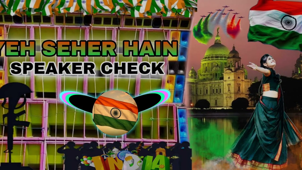 🇮🇳 Yeh Seher Hain - Speaker Check | Independence Day Special DJ Song 2025