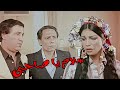 الفيلم العبقري سلام يا صاحبي عادل إمام وسعيد صالح وسون بدر 