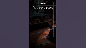 قرآن كريم سورة فاطر الآيات 15-17 للقارئ الشيخ حمد دغريري يا أيها الناس أنتم الفقراء إلى الله
