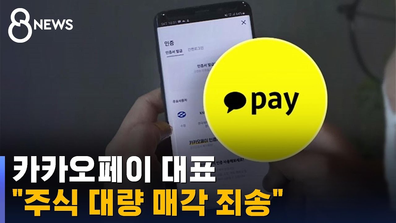 카카오페이 대표 