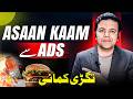 Ads Se Paise Kaise Kamaye 🎬 | Make Money via Product’s Ugc ADS 🔥