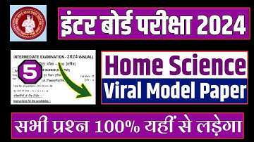 Class 12th Home science viral objective question | 12th class home science vvi objective question