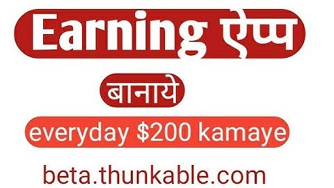 how to make earning app / beta.thunkable website se